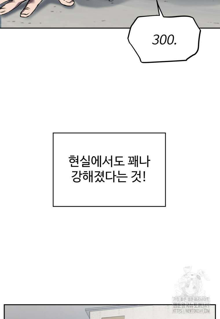나 혼자 부활한다 6화 76