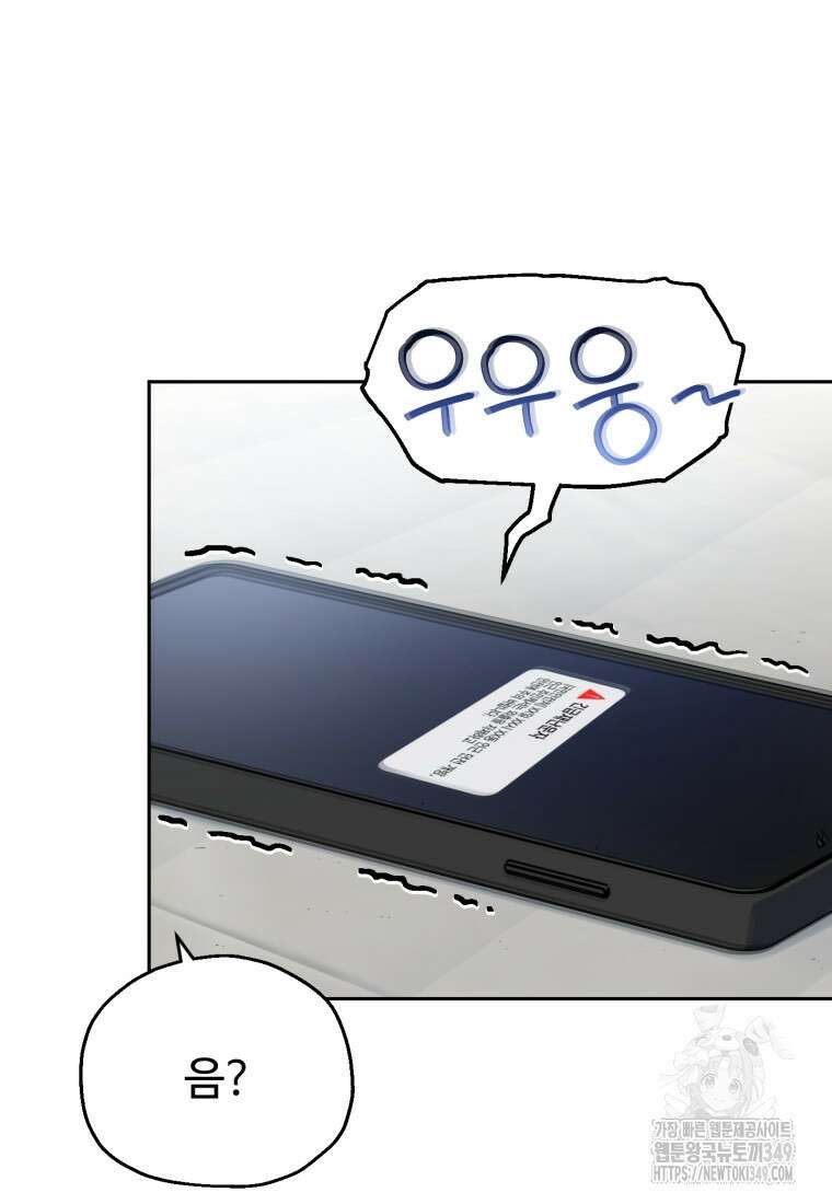 나 혼자 부활한다 6화 80