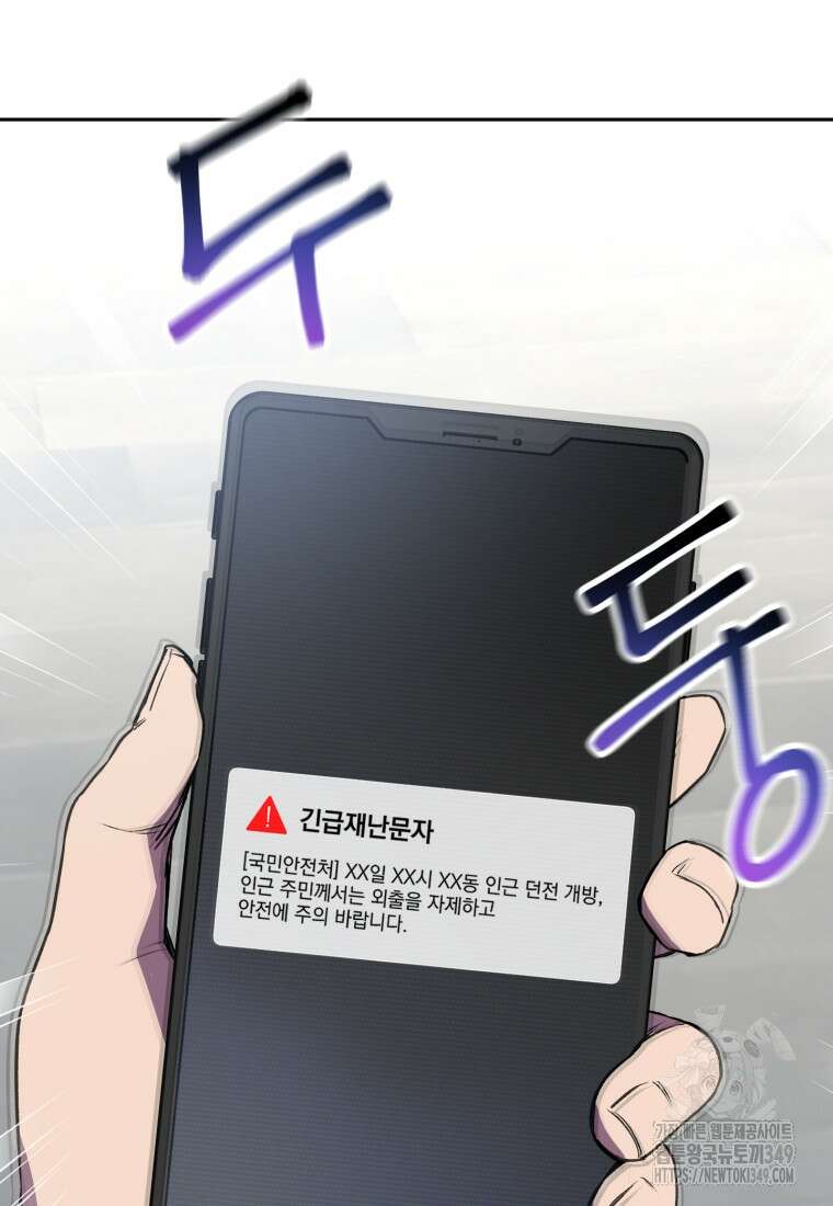 나 혼자 부활한다 6화 82