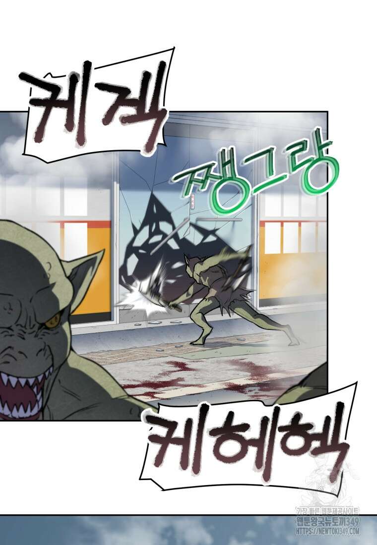나 혼자 부활한다 6화 85