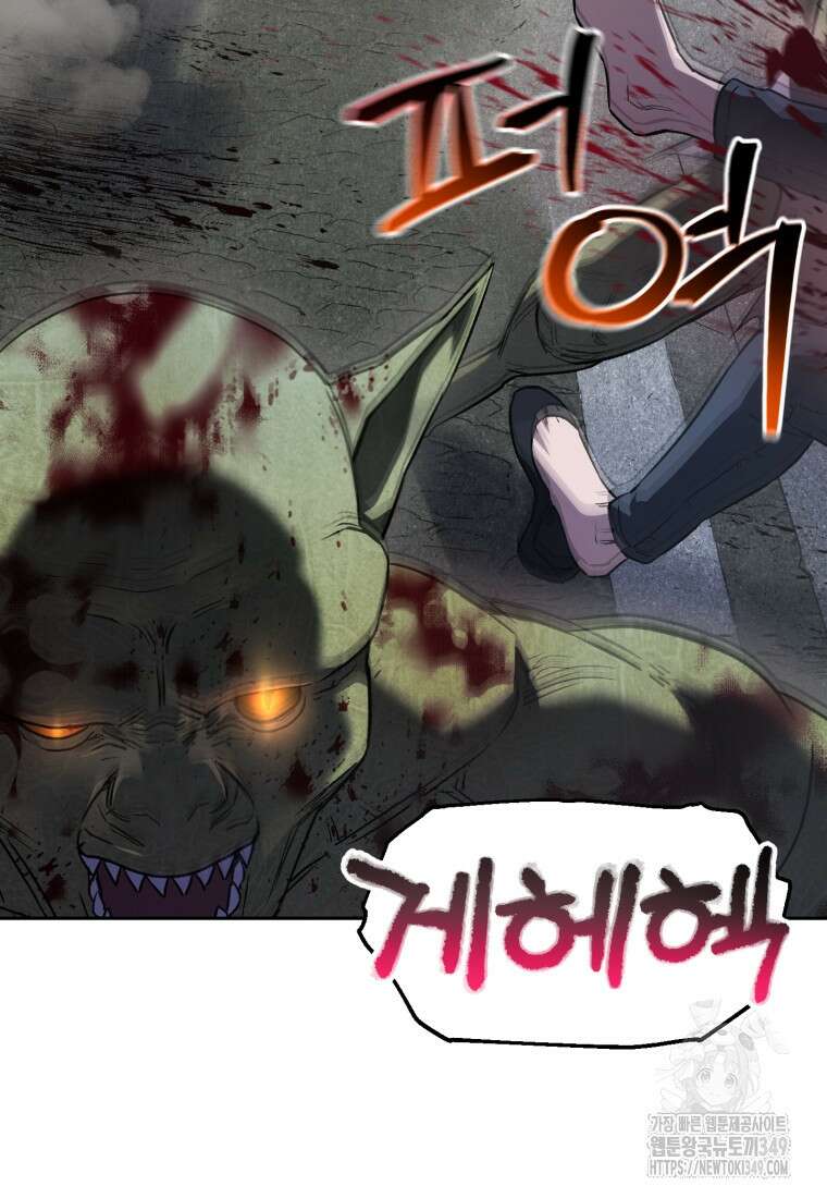 나 혼자 부활한다 6화 88