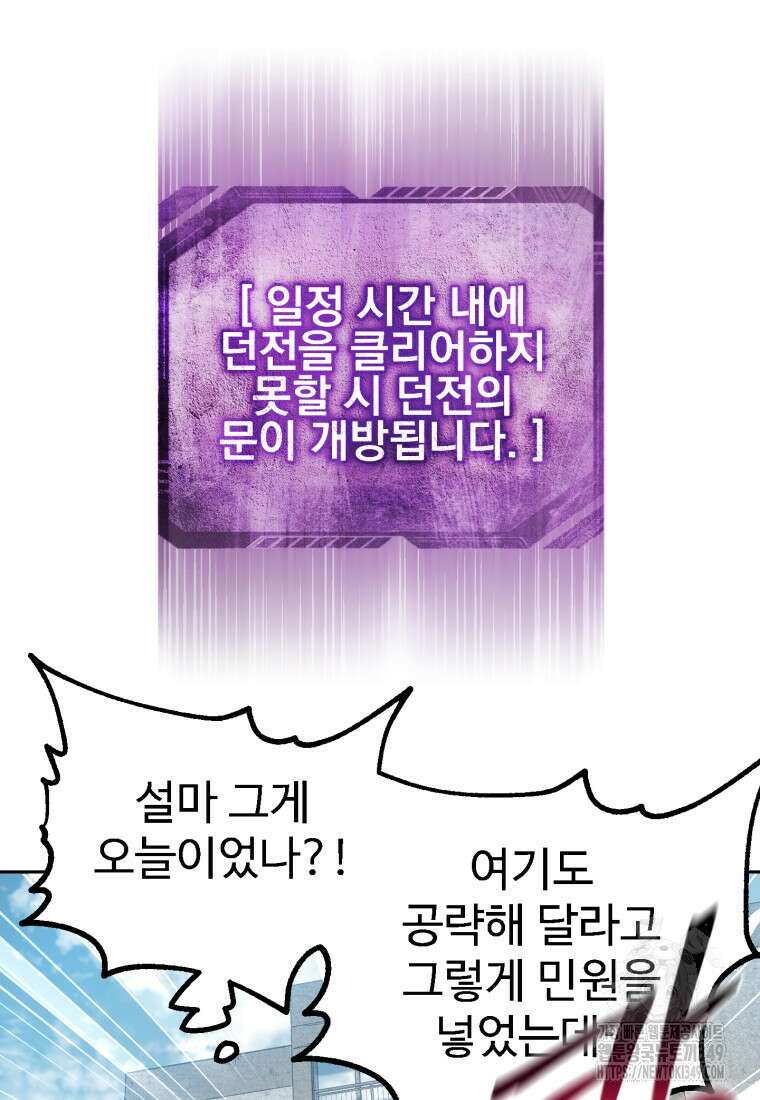 나 혼자 부활한다 6화 90
