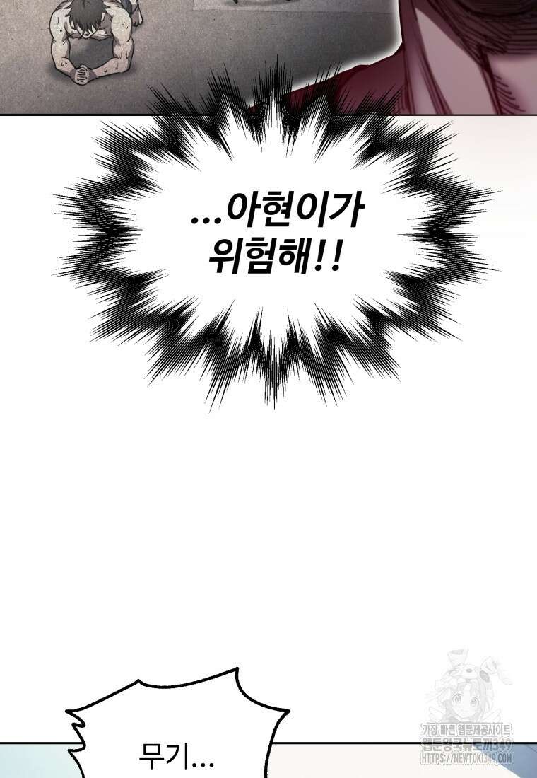 나 혼자 부활한다 6화 92