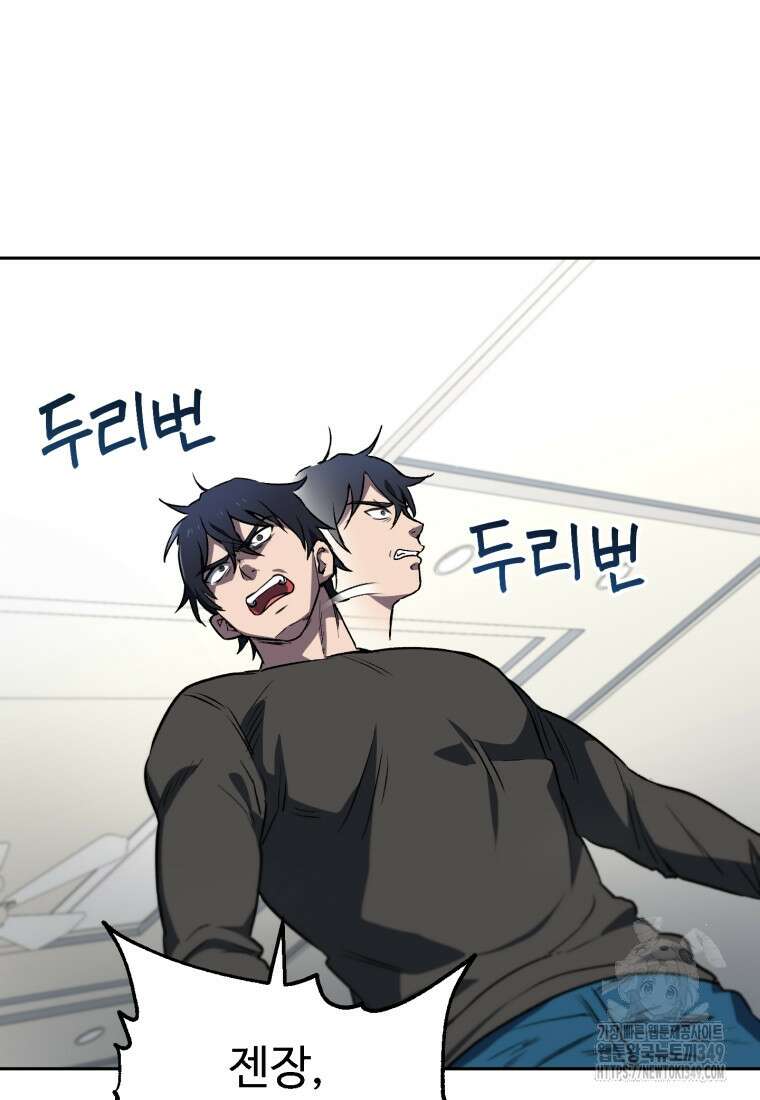 나 혼자 부활한다 6화 94