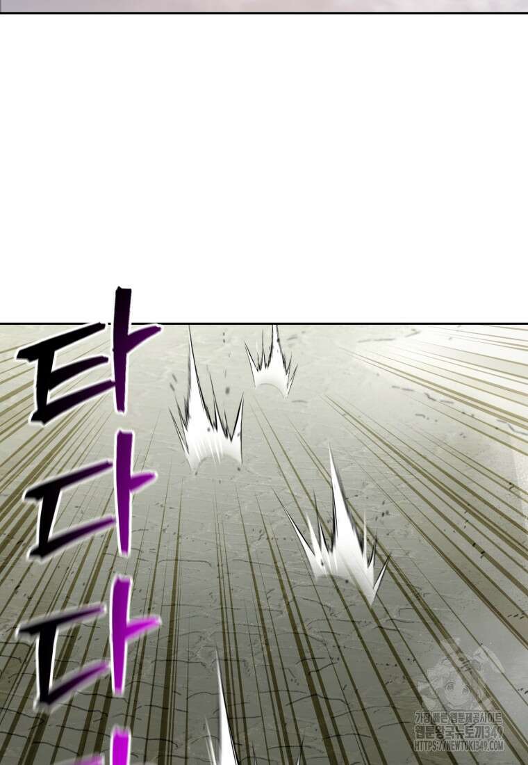 나 혼자 부활한다 6화 99