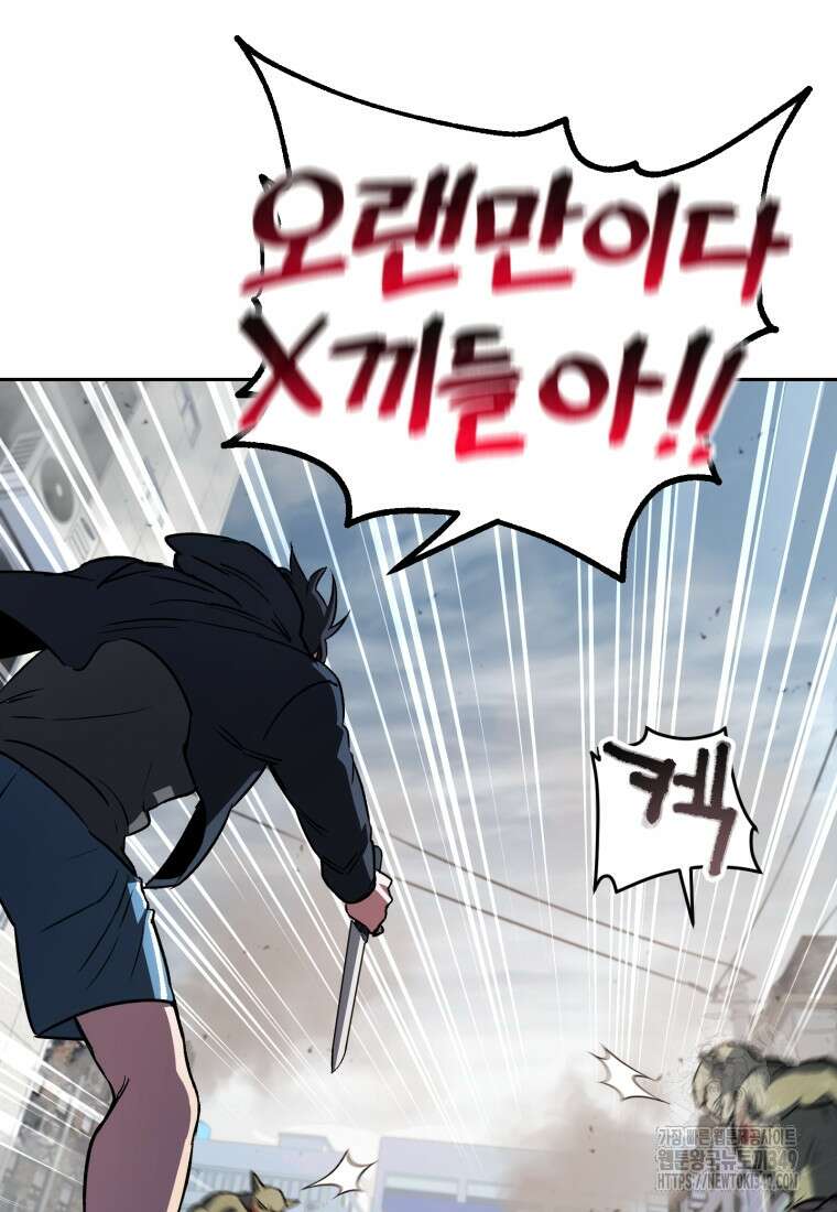 나 혼자 부활한다 6화 101