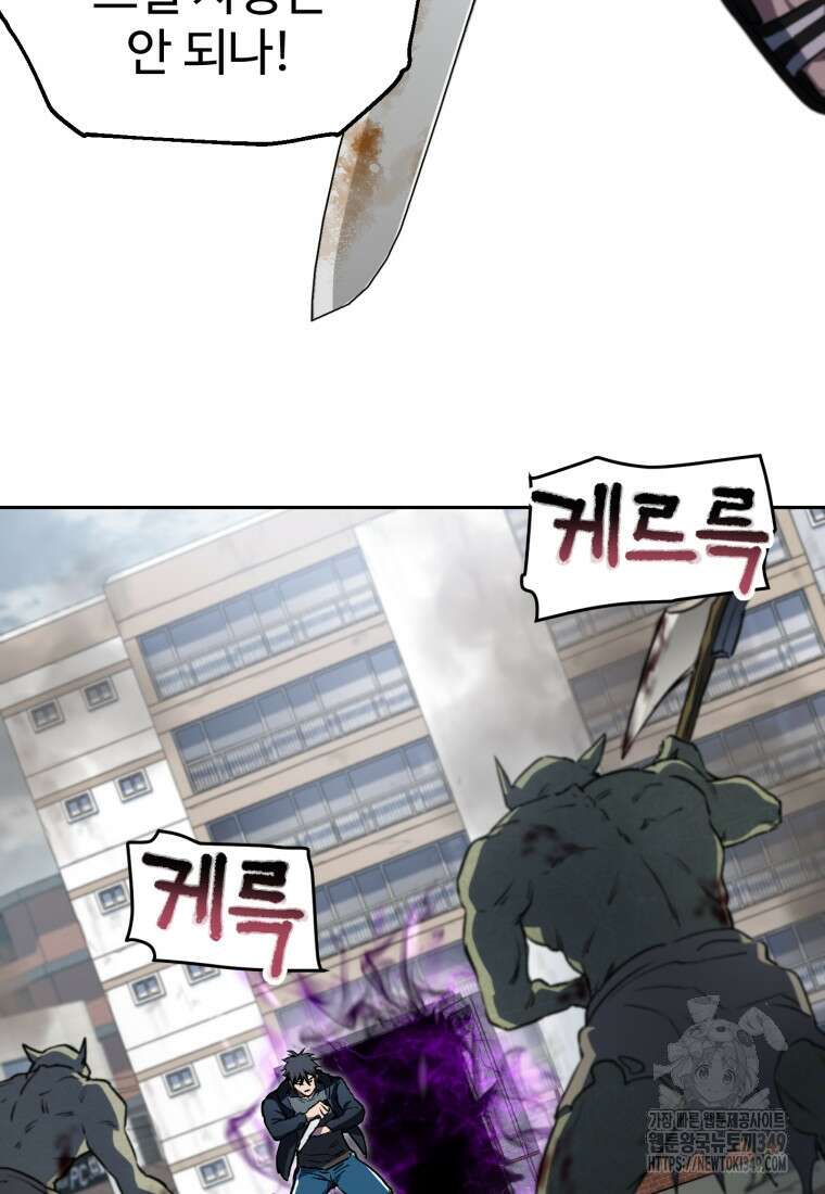 나 혼자 부활한다 6화 105