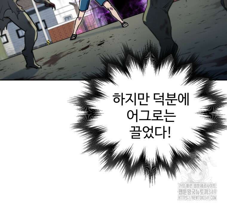 나 혼자 부활한다 6화 106