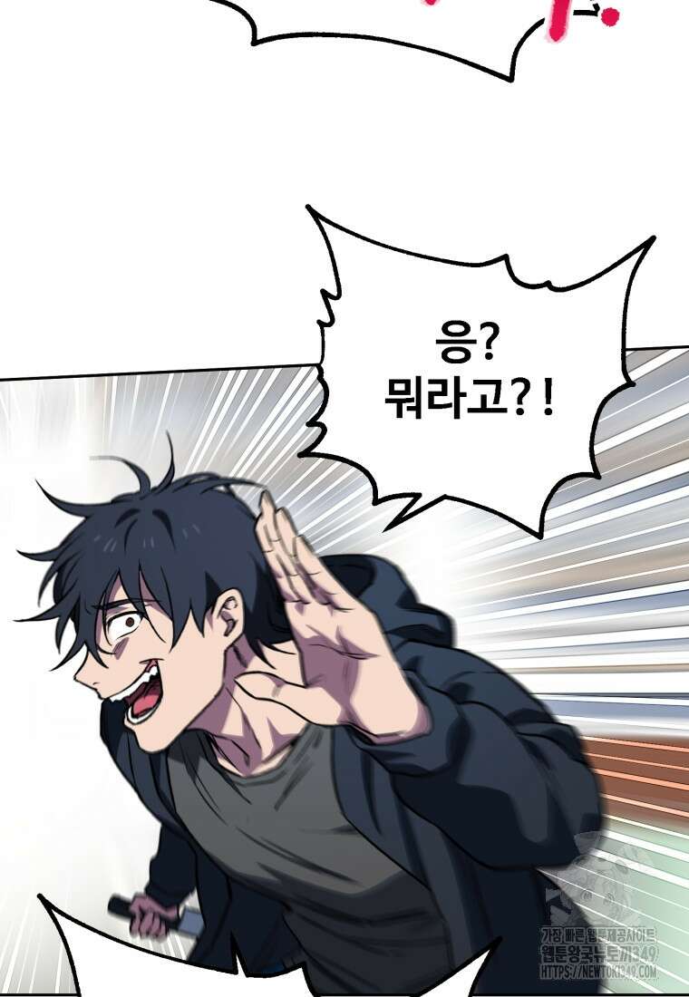 나 혼자 부활한다 6화 108