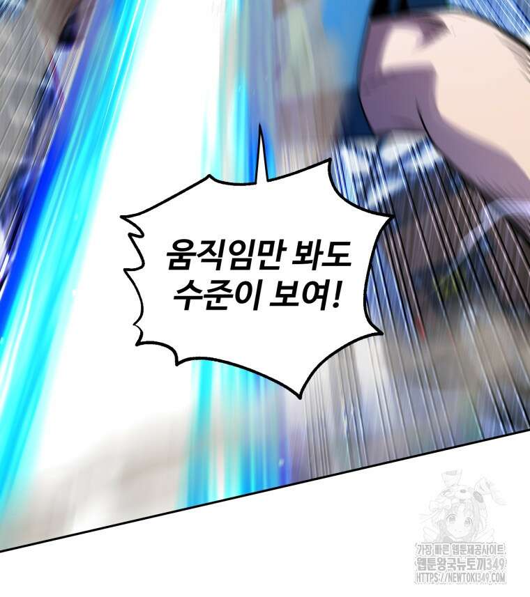 나 혼자 부활한다 6화 112