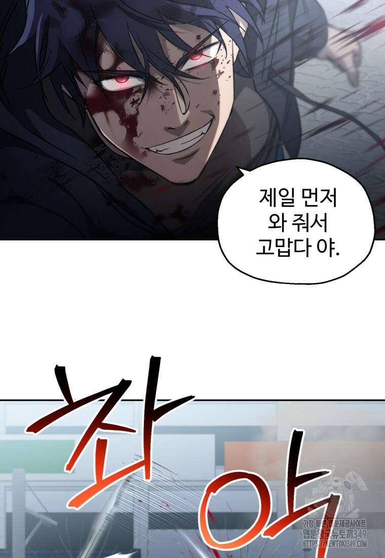 나 혼자 부활한다 6화 114