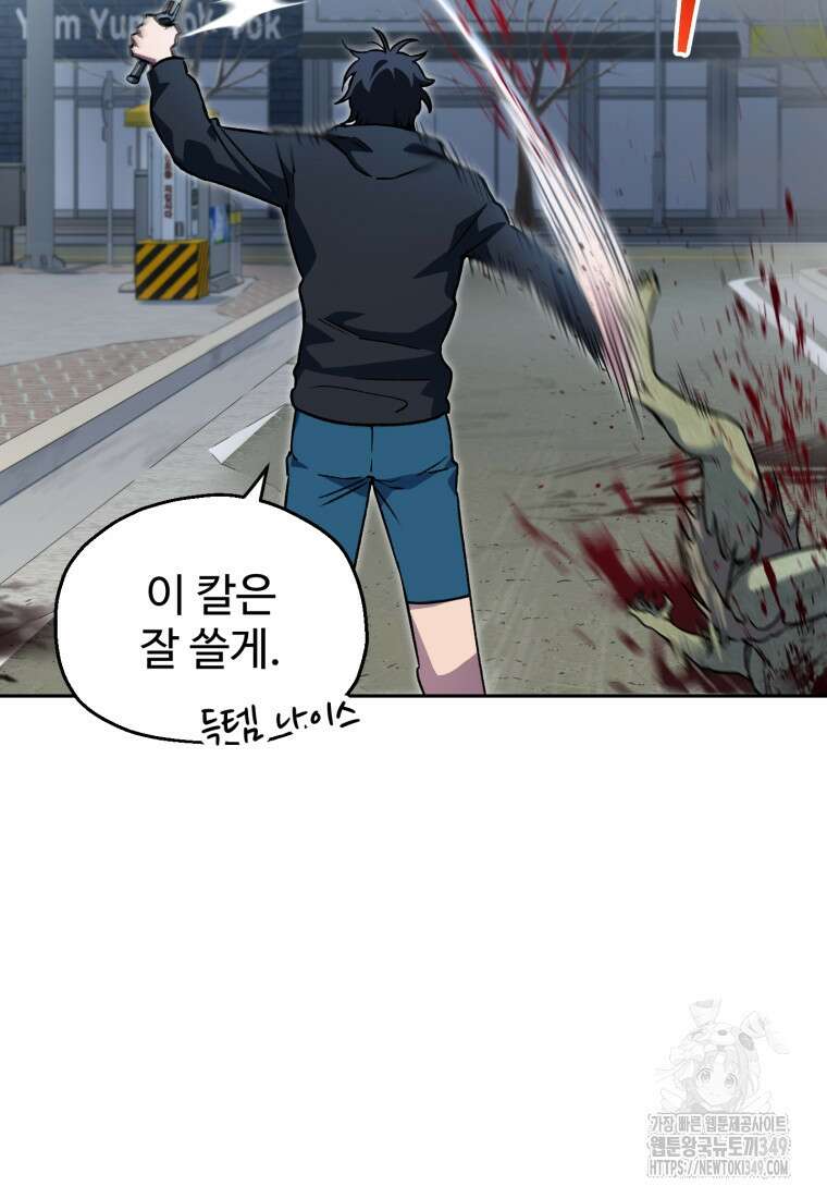 나 혼자 부활한다 6화 115
