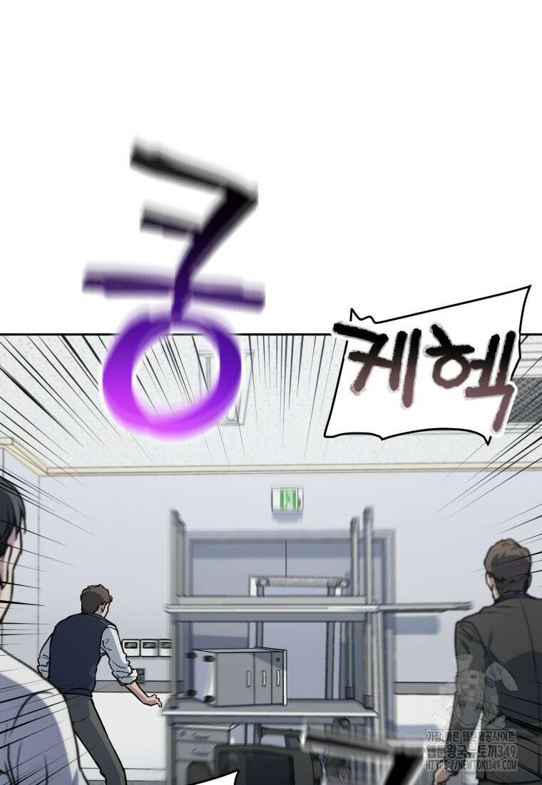 나 혼자 부활한다 6화 118