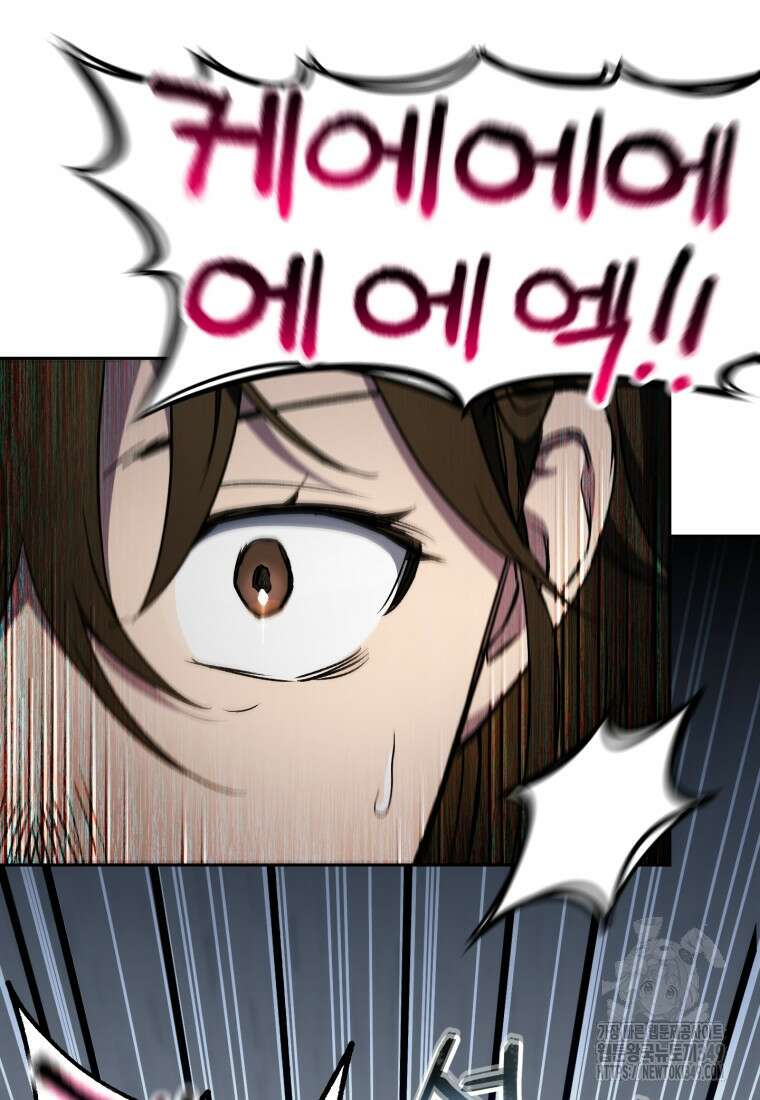나 혼자 부활한다 6화 123
