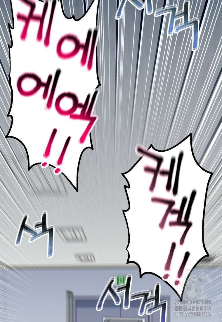 나 혼자 부활한다 6화 124