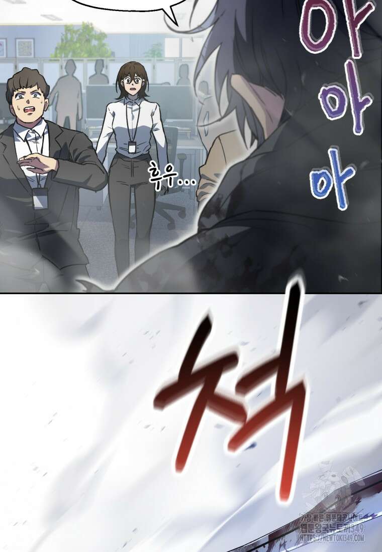 나 혼자 부활한다 6화 130