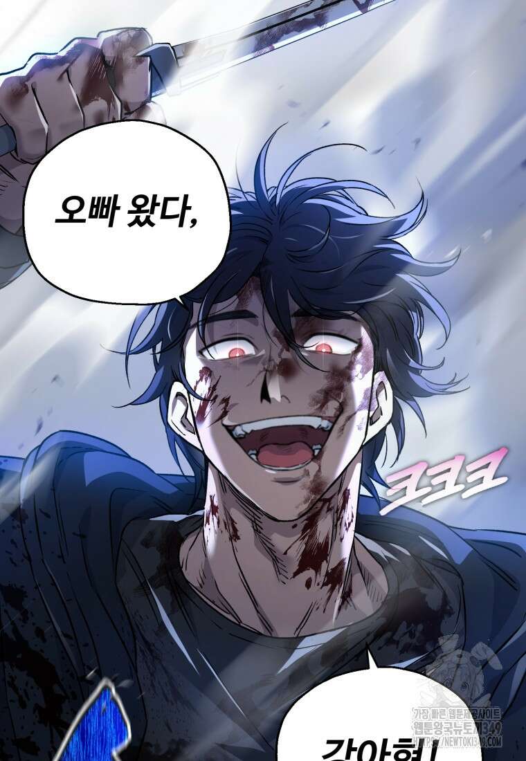 나 혼자 부활한다 6화 131
