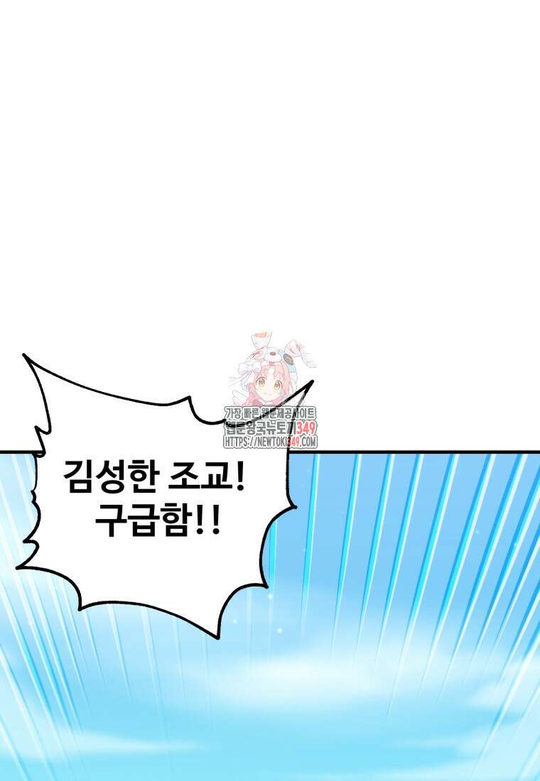 나 혼자 부활한다 16화 1