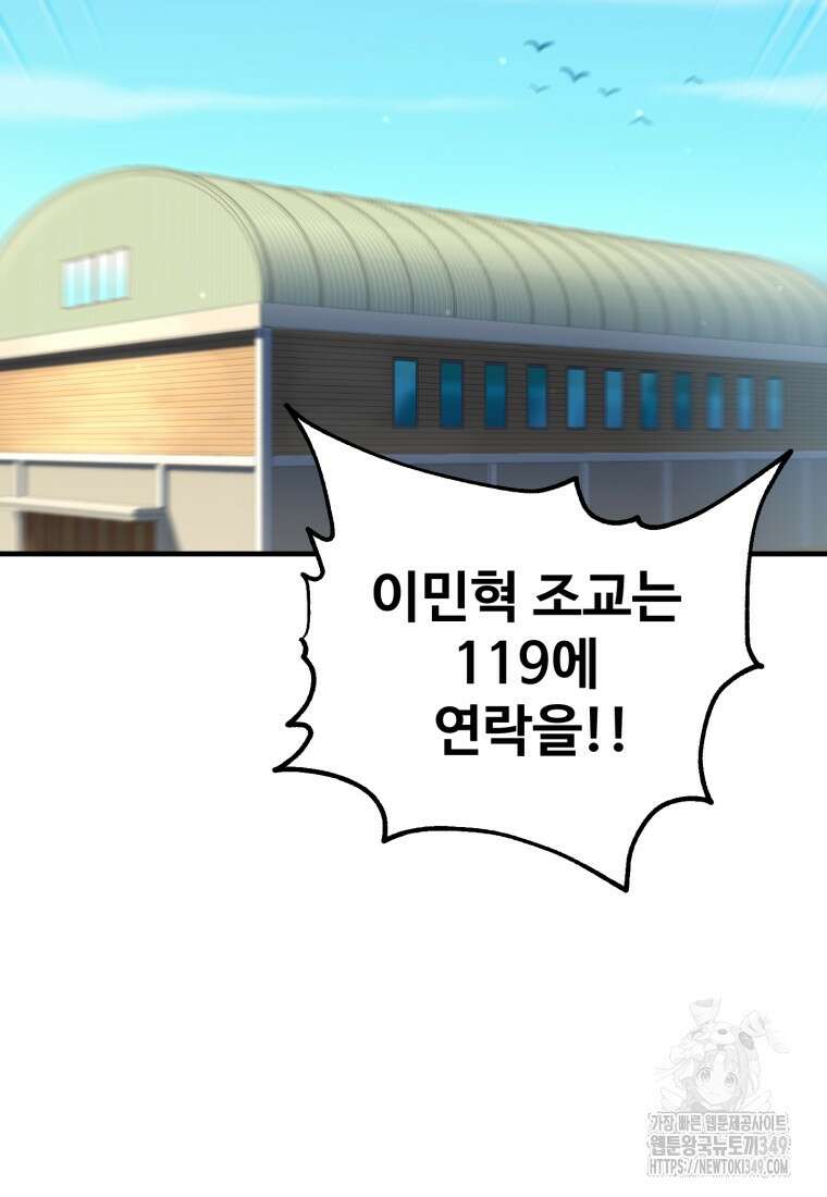 나 혼자 부활한다 16화 2