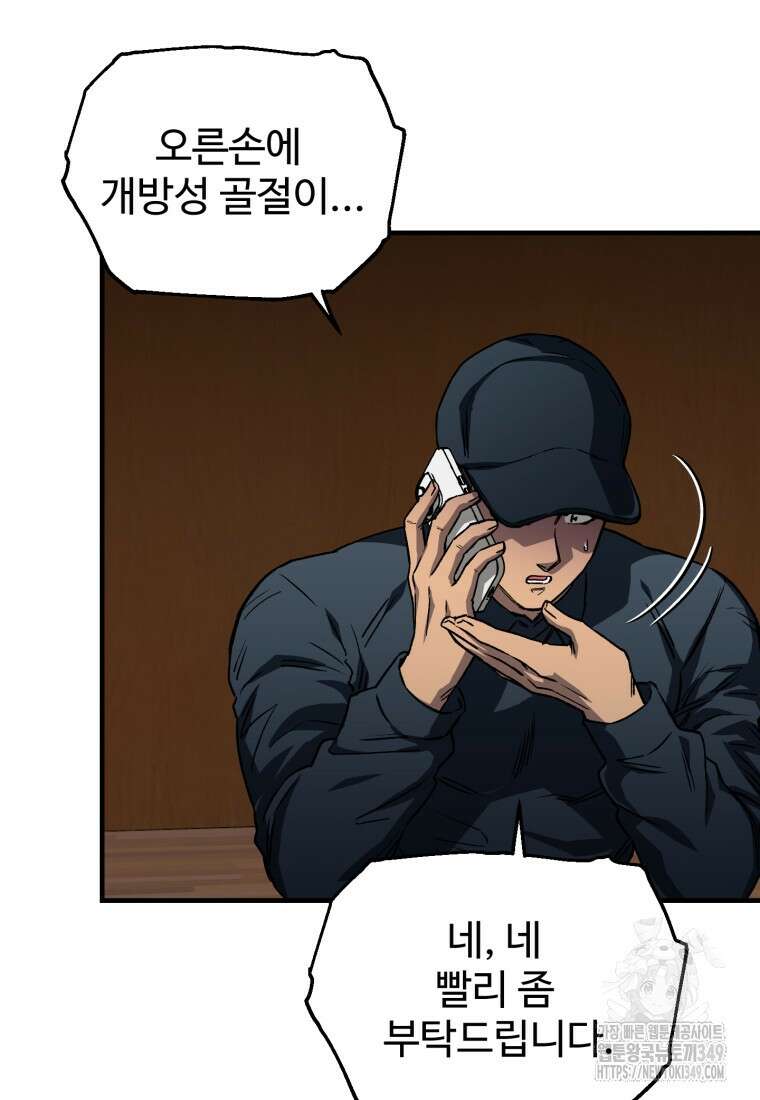 나 혼자 부활한다 16화 3