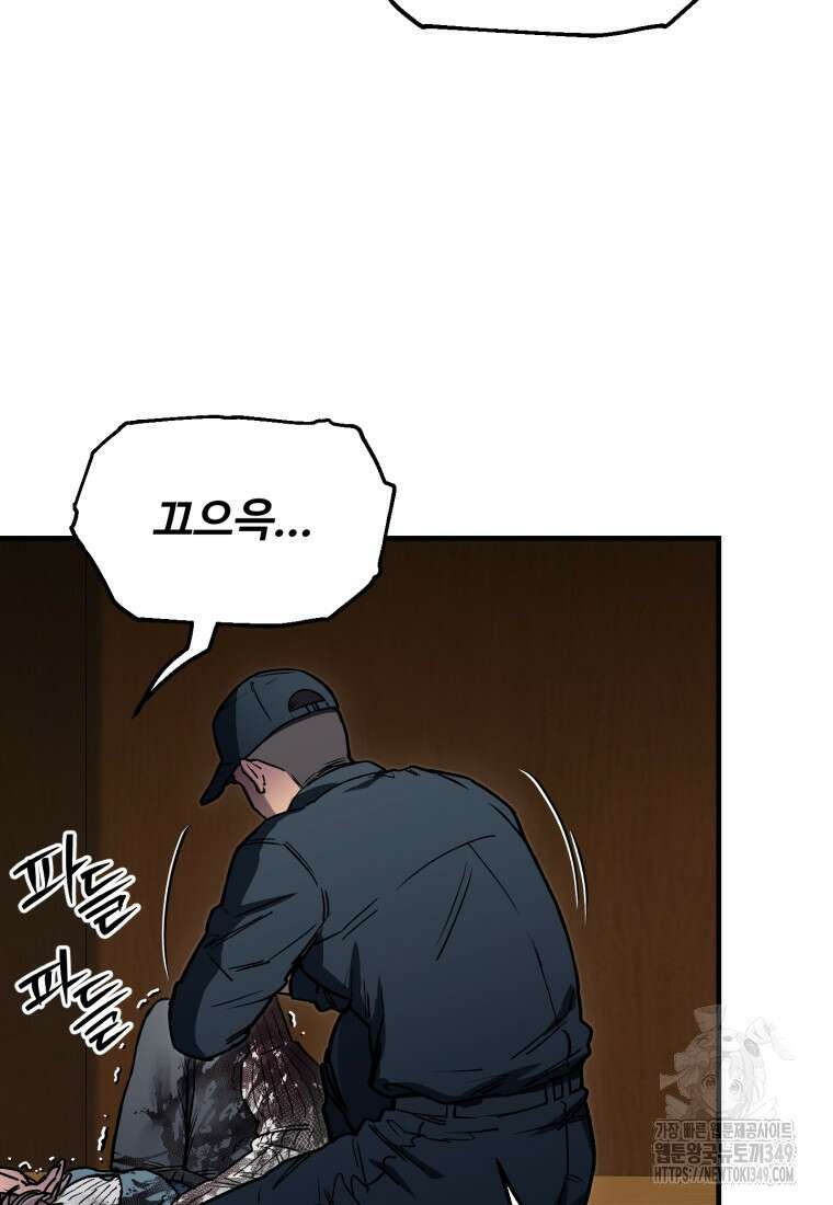 나 혼자 부활한다 16화 4