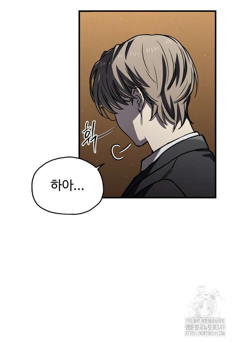 나 혼자 부활한다 16화 14