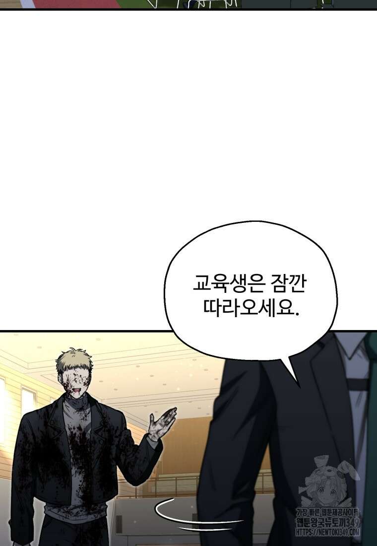 나 혼자 부활한다 16화 16