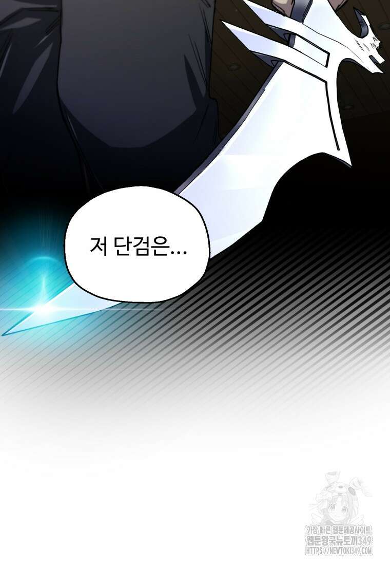 나 혼자 부활한다 16화 19