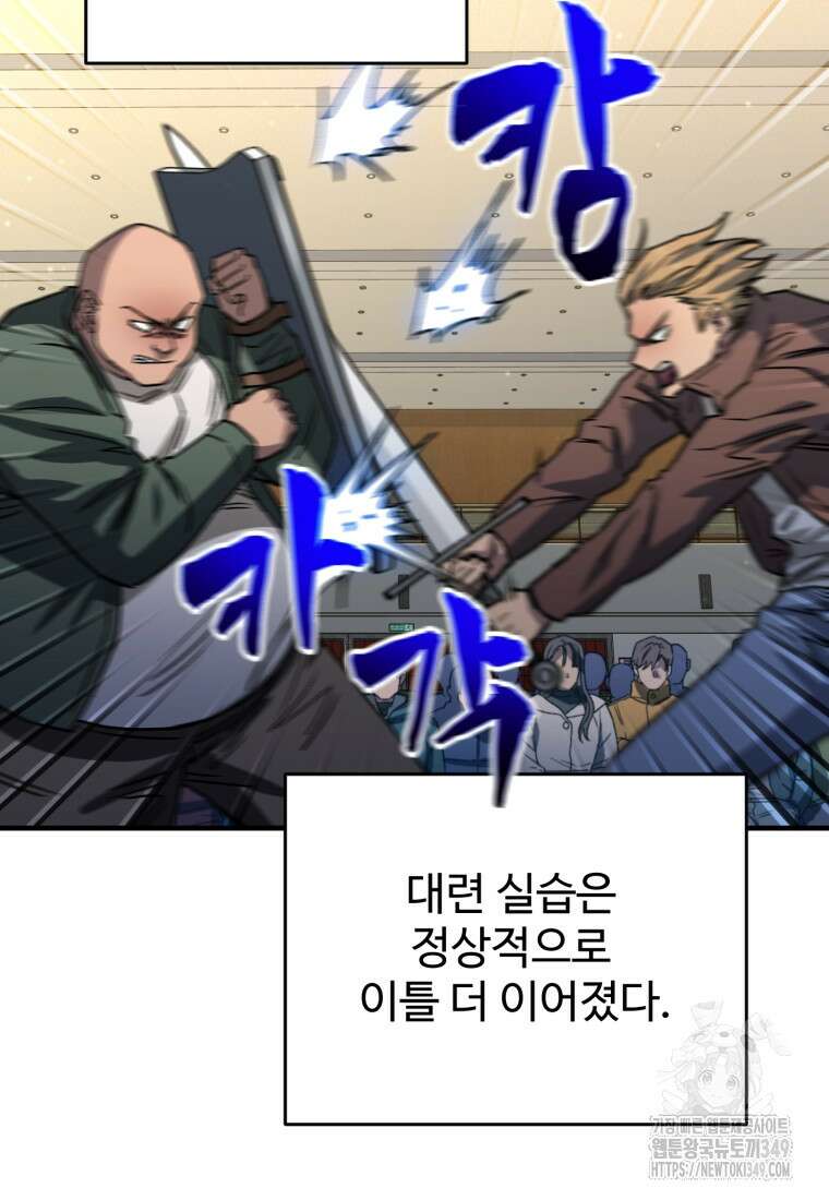 나 혼자 부활한다 16화 24