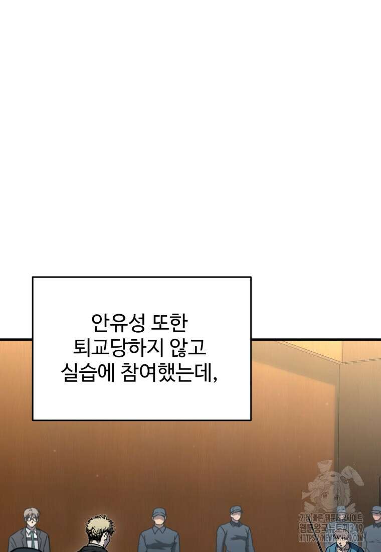 나 혼자 부활한다 16화 25