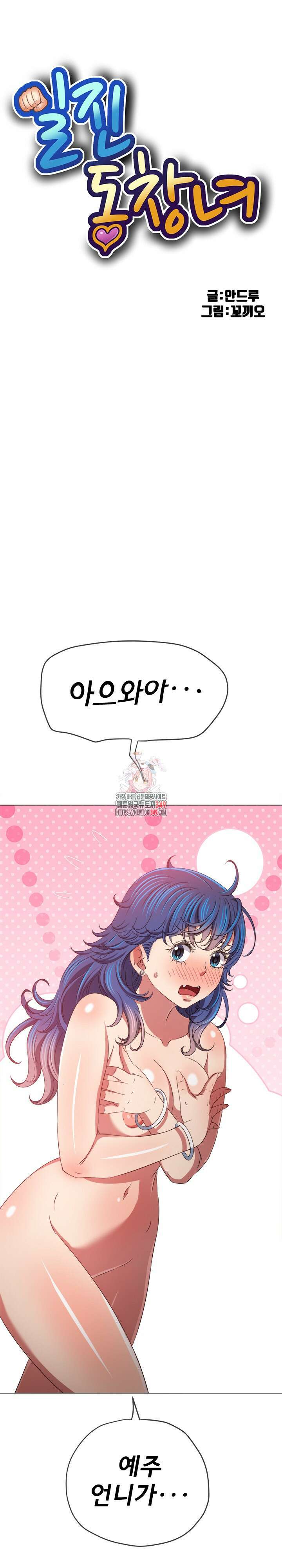 일진동창녀 226화 1