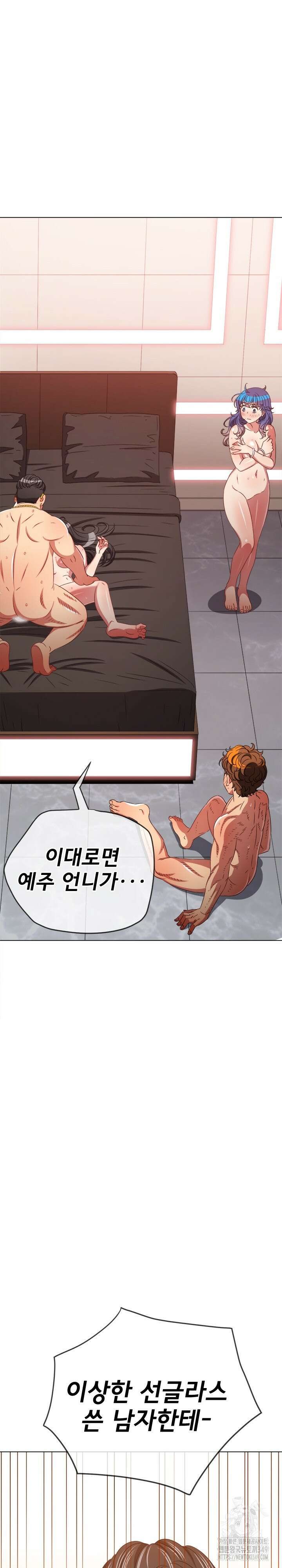 일진동창녀 226화 2