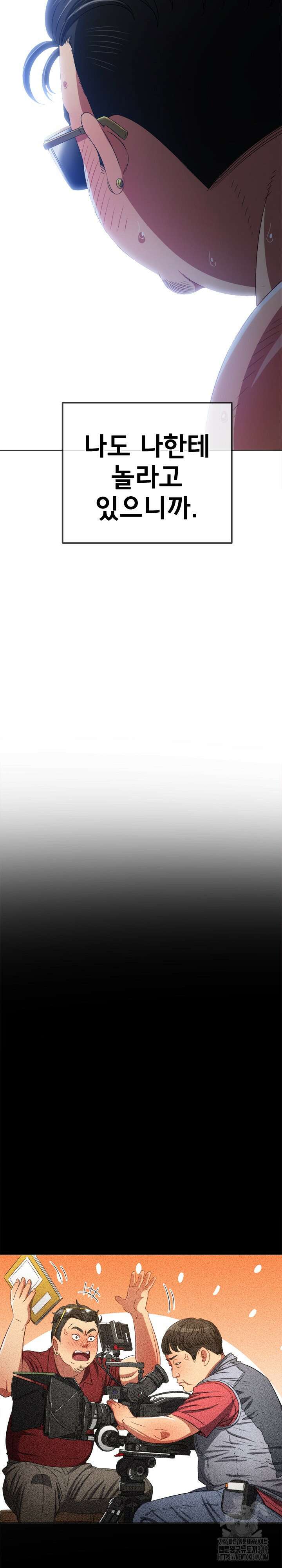일진동창녀 226화 6