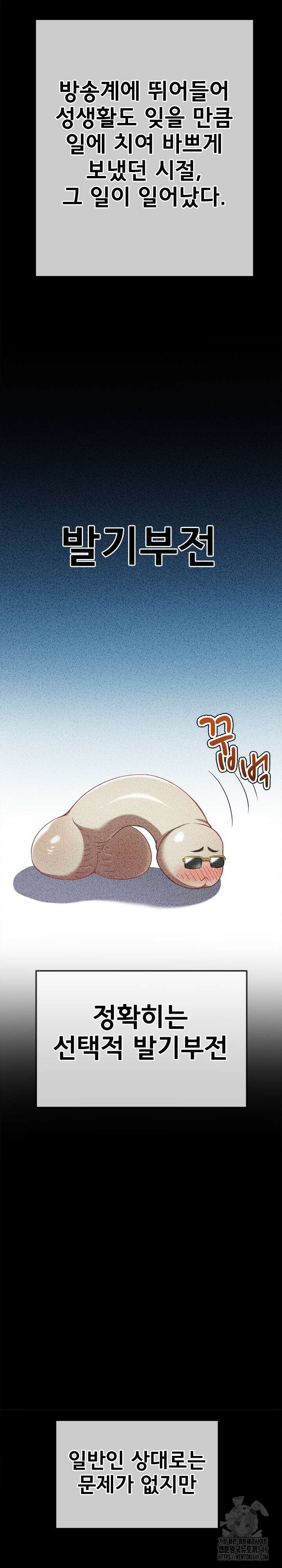 일진동창녀 226화 7