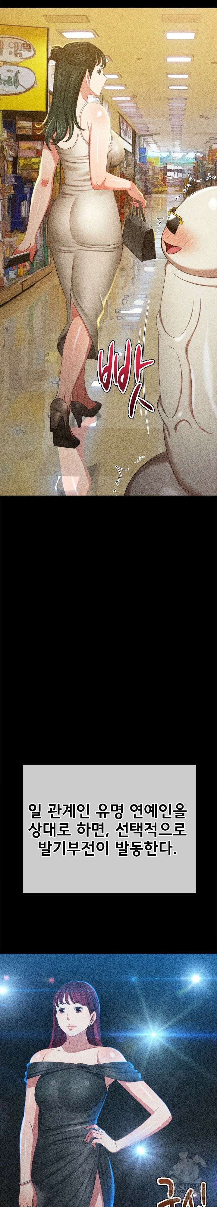 일진동창녀 226화 8