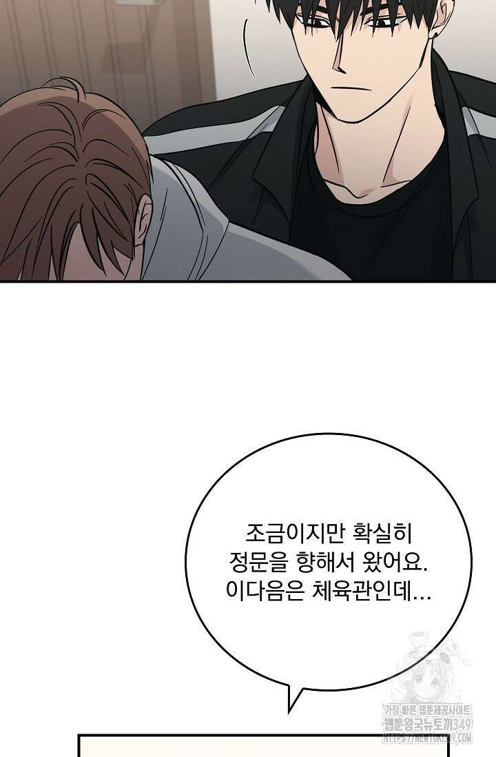 데드맨 스위치 50화 5
