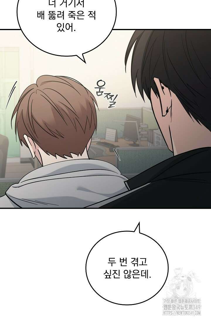 데드맨 스위치 50화 7