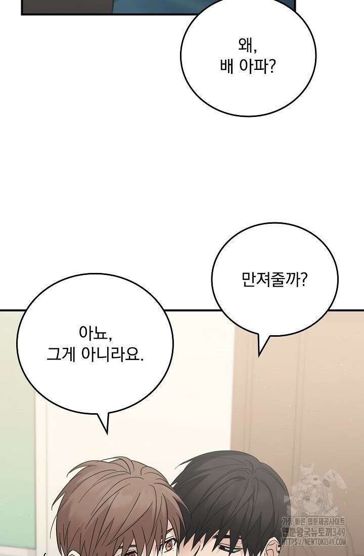 데드맨 스위치 50화 10