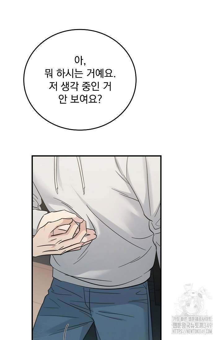 데드맨 스위치 50화 12