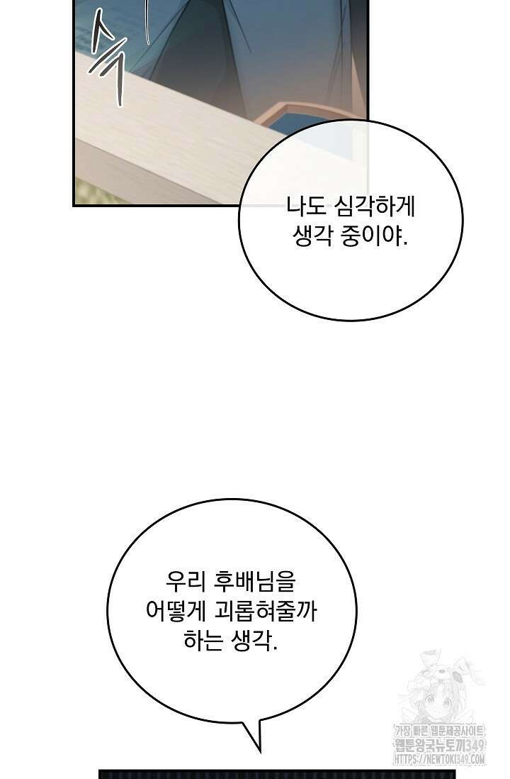 데드맨 스위치 50화 13