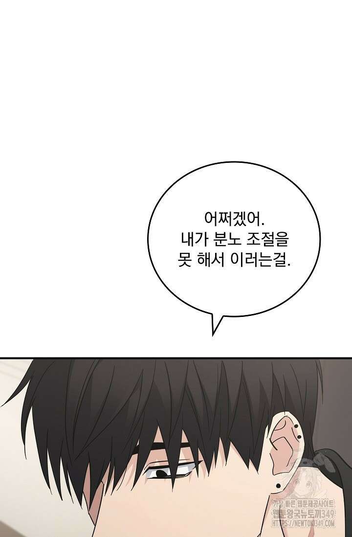 데드맨 스위치 50화 15