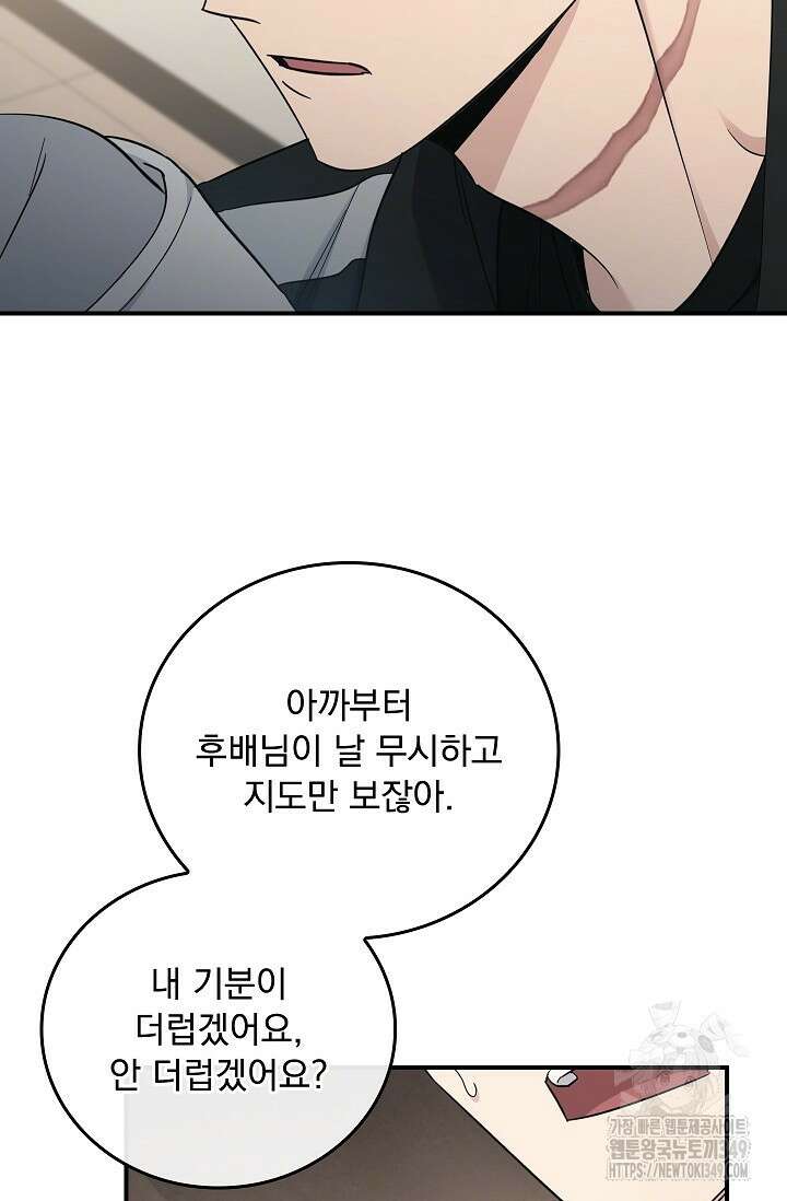 데드맨 스위치 50화 16