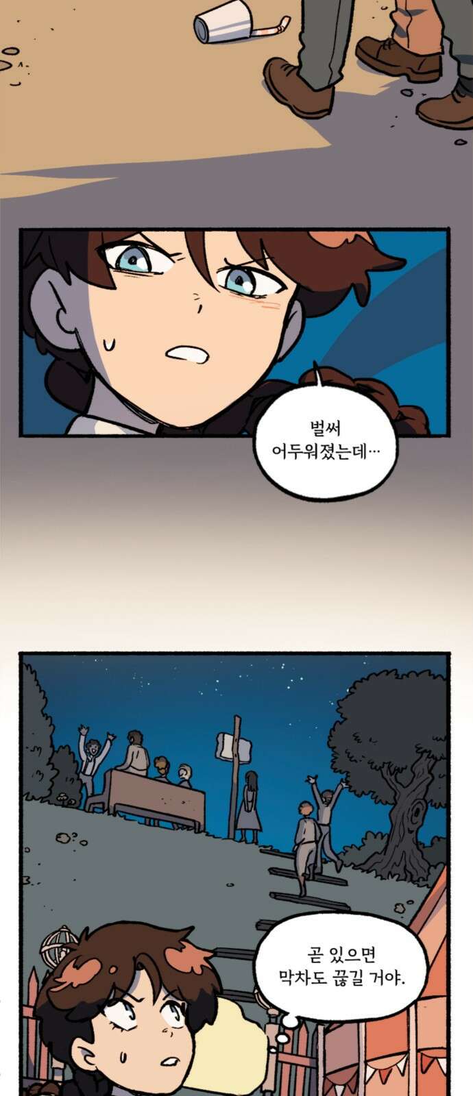 마리오네타 2화 2