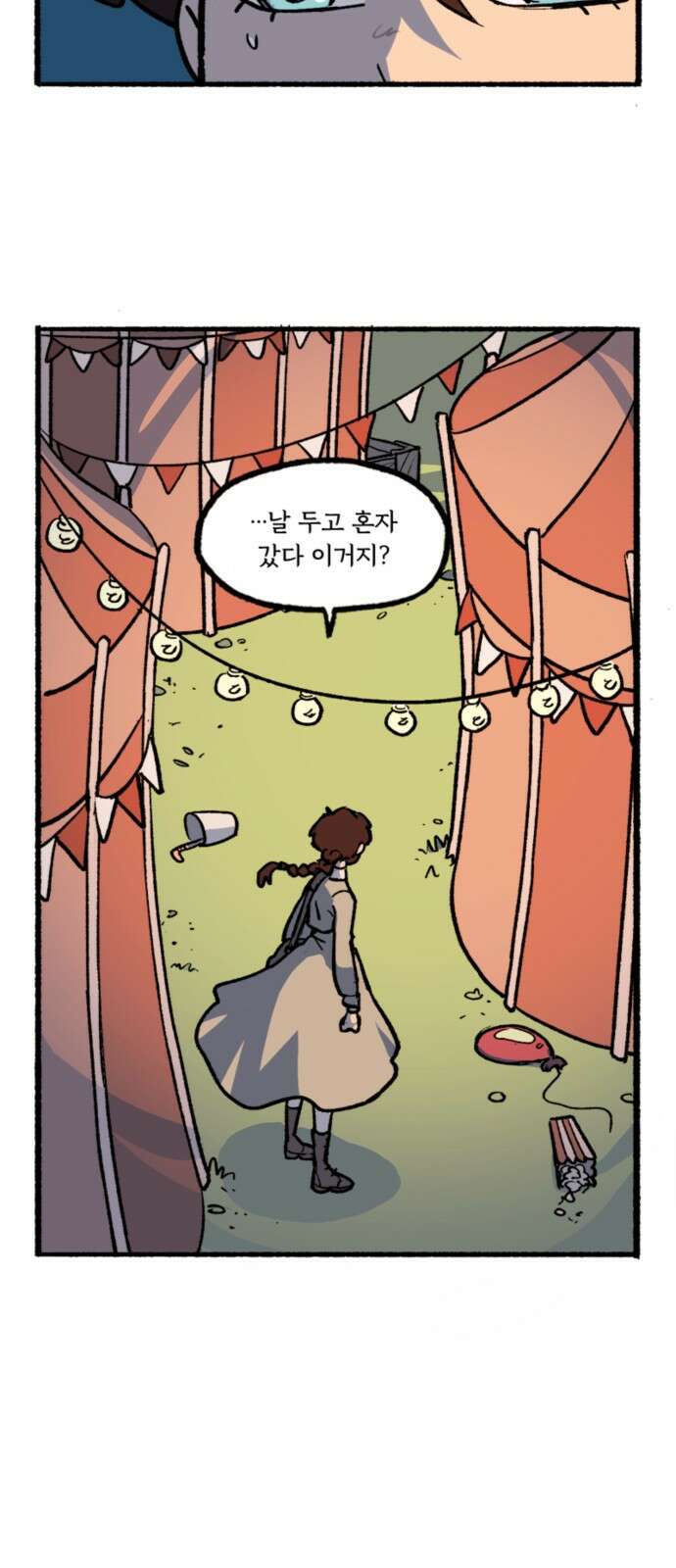 마리오네타 2화 7