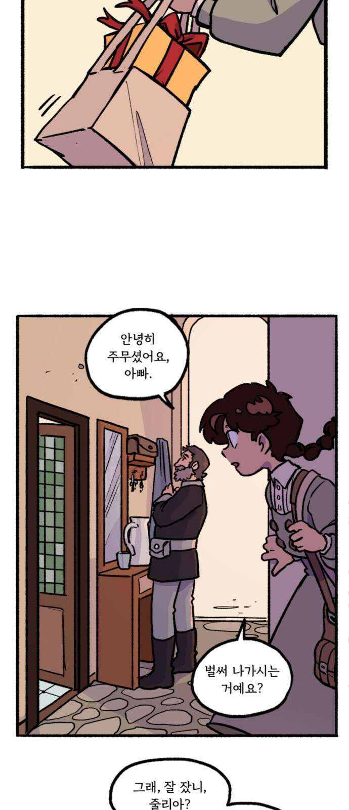 마리오네타 2화 13