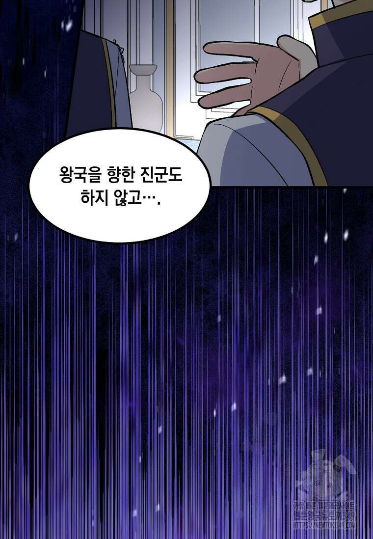 전생의 프로가 꿀 빠는 법 88화 18