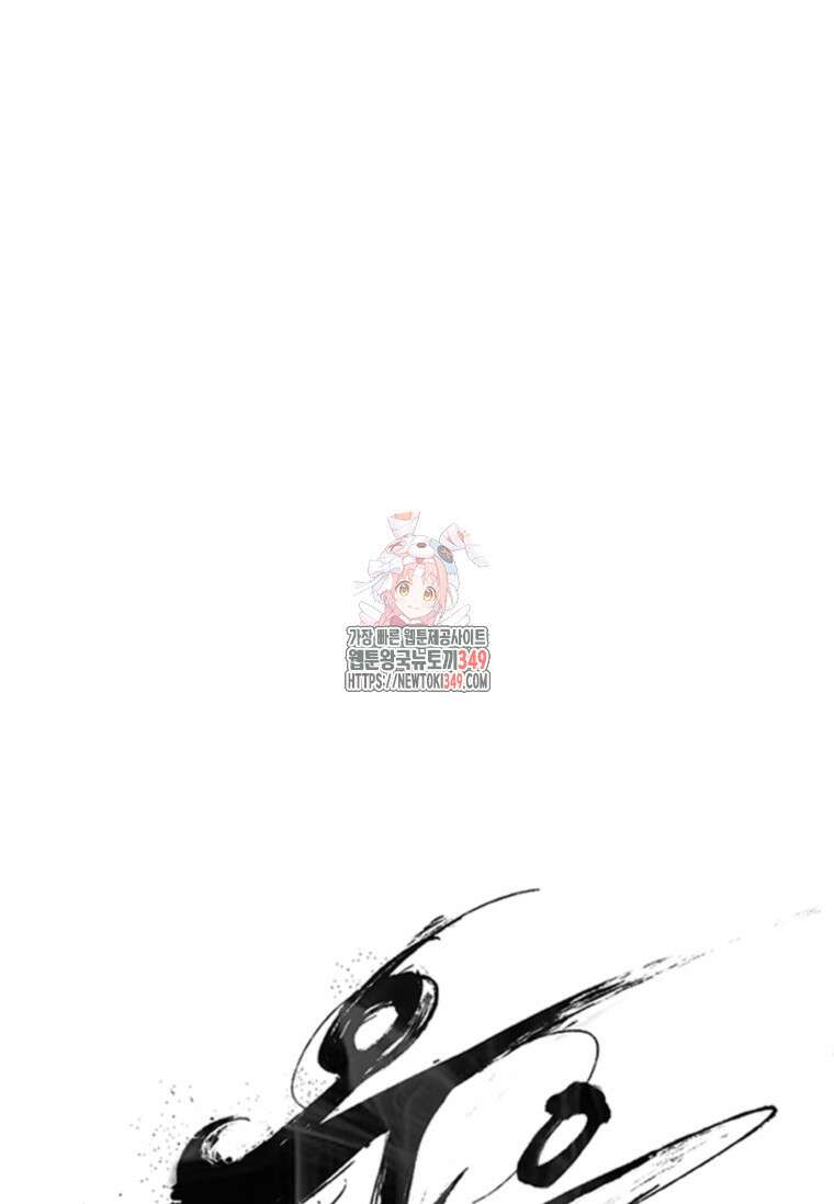 웃음 87화 1