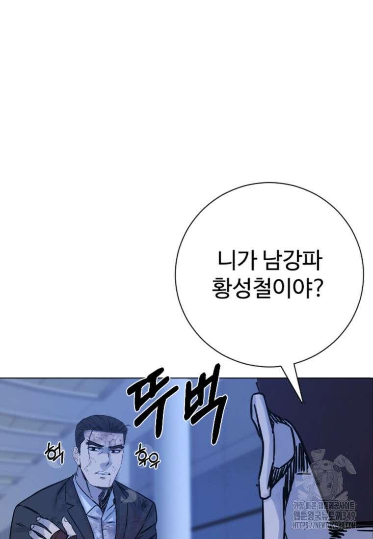 웃음 87화 9
