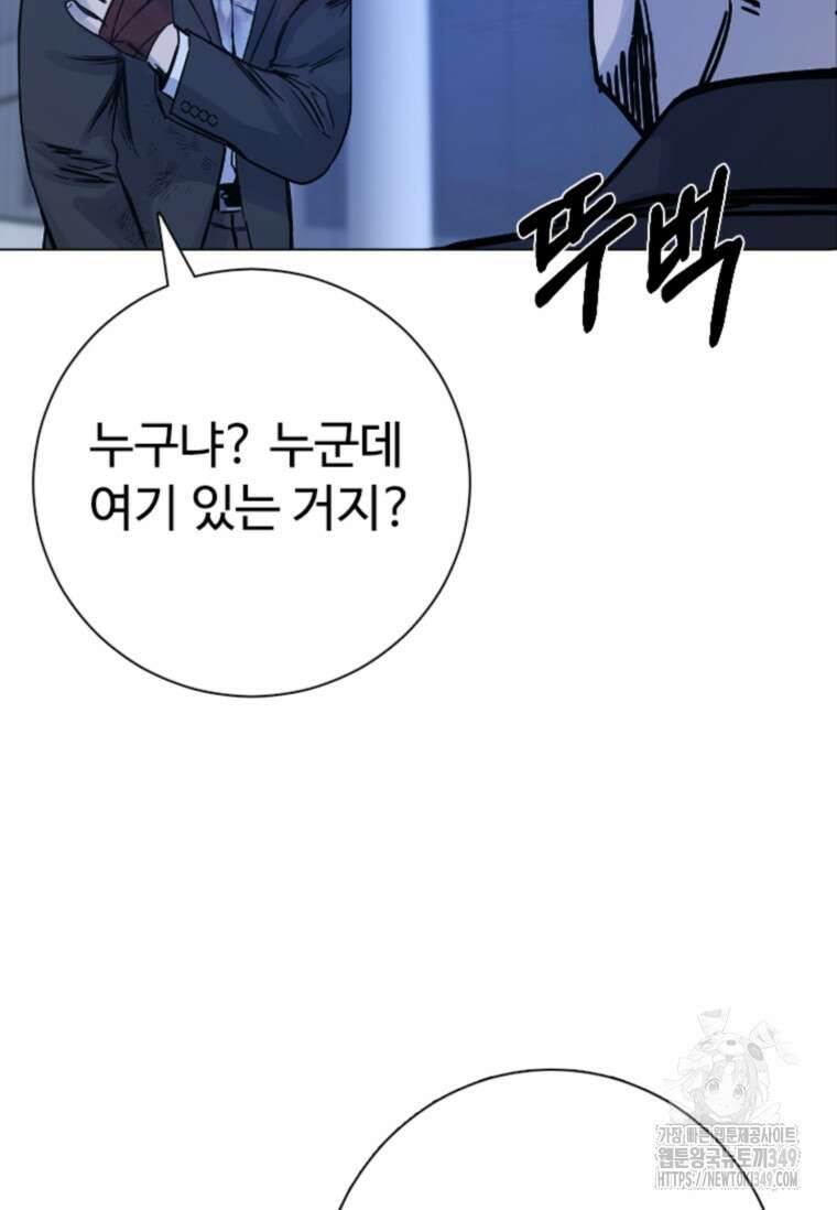 웃음 87화 10