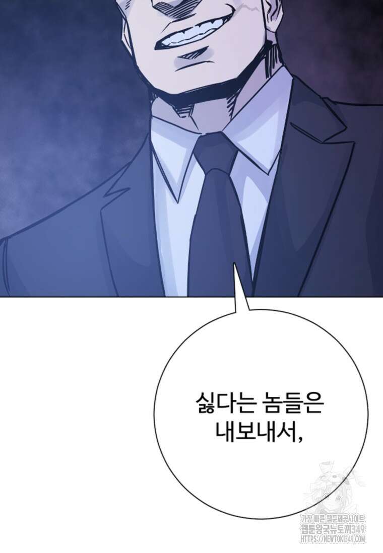 웃음 87화 16